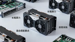 GPU算力长租和按需混合采购怎么搭配？混合采购思路有哪些要点。