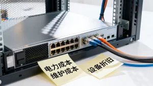 带宽单价之外还有哪些成本要算进去，服务器带宽费用如何降低？