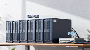 渲染农场混合调度云算力的实践思路是什么？混合调度云算力，渲染农场如何落地？