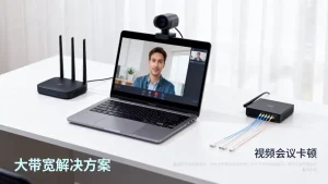 青岛视频会议卡顿怎么办，租大带宽能解决流畅问题吗？