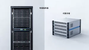 大存储场景选物理服务器还是对象存储，物理服务器和对象存储哪个更适合海量数据？