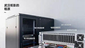 武汉机柜租用电力供应和制冷条件要注意什么，哪些细节别忽略？