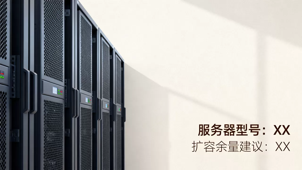 南京电商业务服务器租用怎么留扩容余量 南京电商业务服务器租用怎么留扩容余量