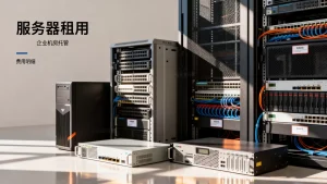 杭州服务器租用一年大概需要多少钱，企业机房托管费用明细