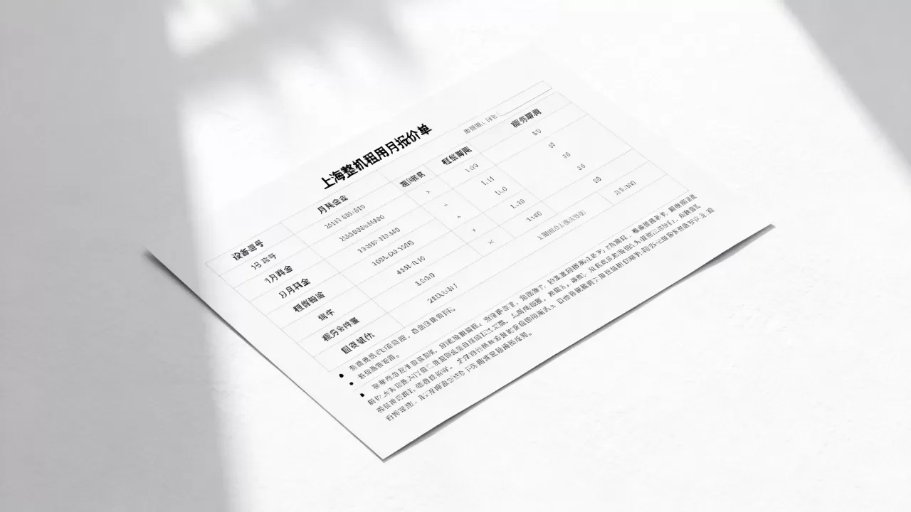 上海整机租用月报价单一般包含什么 上海整机租用月报价单一般包含什么