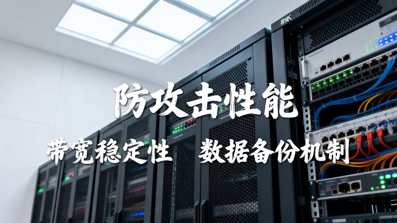 佛山建材交易平台防攻击服务器租用注意事项有哪些,怎么选? 佛山建材交易平台防攻击服务器租用注意事项有哪些,怎么选?