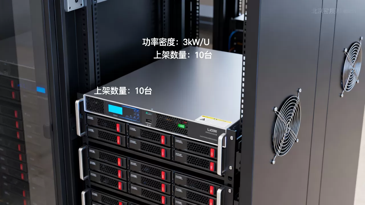 北京机柜功率密度与上架数量有什么关系？能上多少台服务器？