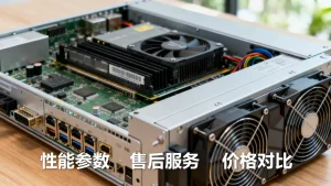 广州GPU服务器租赁时要从哪些方面挑选？哪家更靠谱？