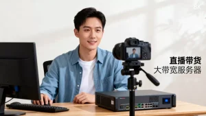 南通大带宽服务器租用适合直播带货吗，直播卡顿怎么解决？
