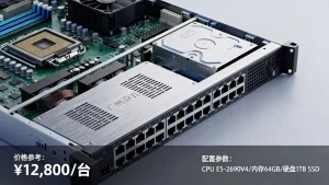 广州游戏服务器配置应该要怎么定，多少钱一台？