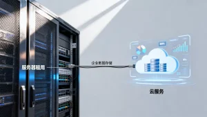 贵阳归档业务服务器租用还是云服务怎么选，企业数据存储哪个更划算