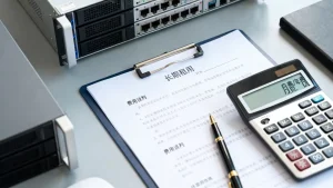 新手租服务器长期租用费用怎么谈