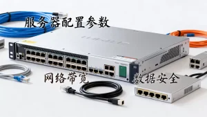 租服务器前没弄明白这些情况容易吃亏？，租服务器要注意什么