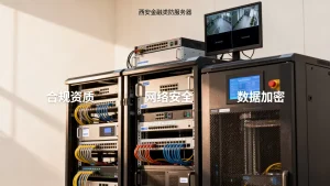 西安金融类业务的高防服务器要注意哪些合规点？金融服务器合规要求，高防机房资质清单