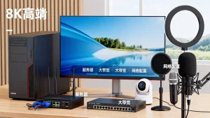 武汉直播带货服务器大带宽怎么配置？直播带货带宽选择技巧