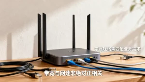 带宽规格是不是越高越好要看业务？带宽越高网速越快吗