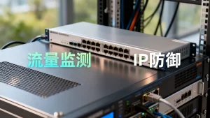 绕过防护直击源站的流量该怎么拦截，源站IP泄露怎么防御？