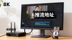 高防线路接直播推流时推流地址要不要做隐藏？直播推流地址怎么隐藏