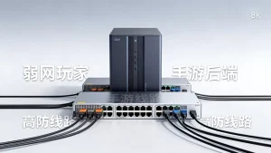 弱网玩家多的手游后端适合接高防线路吗，手游高防线路怎么选