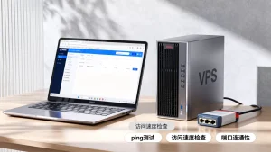 网站搬家到 VPS 后为什么要做访问测试,网站迁移后如何检查访问是否正常？