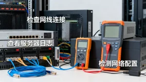 网络丢包时服务器侧要排查什么，服务器丢包严重怎么排查
