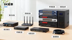 直播推流业务如何配置带宽与线路？，直播推流带宽线路选择建议