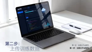 算法新人如何用云平台独立完成第一次模型训练，有哪些步骤？