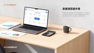 中小业务起步做数据分析一定要自建数据湖吗，小公司数据湖怎么搭建