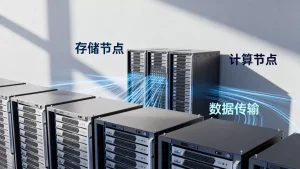 存算分离真的能帮我们省下不少计算开销吗？存算分离优缺点有哪些