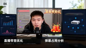 直播弹幕与礼物消息对带宽的隐性占用你知道吗，如何优化？
