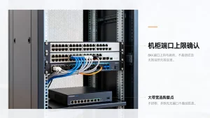 采购大带宽前先确认机柜端口上限，机柜端口不够怎么办，大带宽选购必看