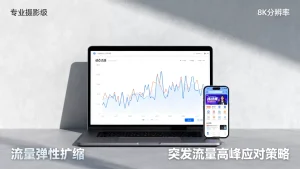 短视频挑战赛流量能弹性扩缩吗，如何应对突发流量高峰