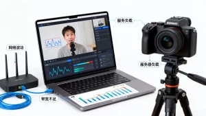 推流中断是什么原因导致的？常见网络成因有哪些？