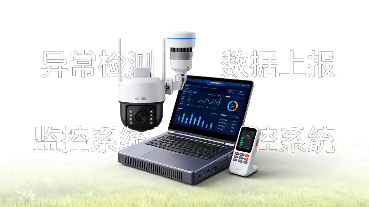 物联网数据上报异常检测对监控系统有何要求，监控数据异常上报检测