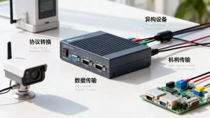 协议转换网关在异构设备接入有哪些瓶颈？协议转换网关瓶颈有哪些