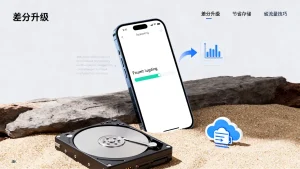 设备固件OTA差分升级如何节省存储与带宽？，固件升级省流量技巧