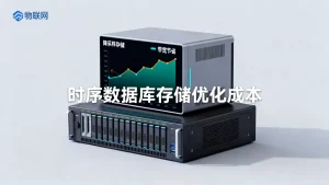 物联网时序数据降采样存储能省多少带宽？，时序数据库存储优化成本