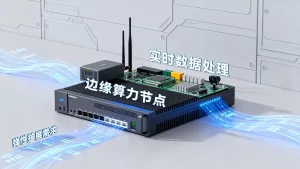 自动驾驶车联网边缘推理算力弹性需求有哪些？边缘算力如何弹性扩展