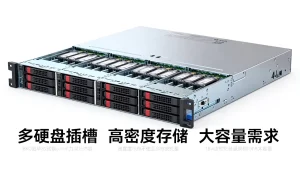 为什么4U服务器适合大容量存储需求？4U服务器存储优势有哪些