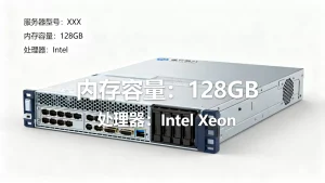 银行网点系统服务器怎么选型？服务器选型关键要点