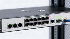 机房出口NAT会话数是否影响网络质量，怎么办？