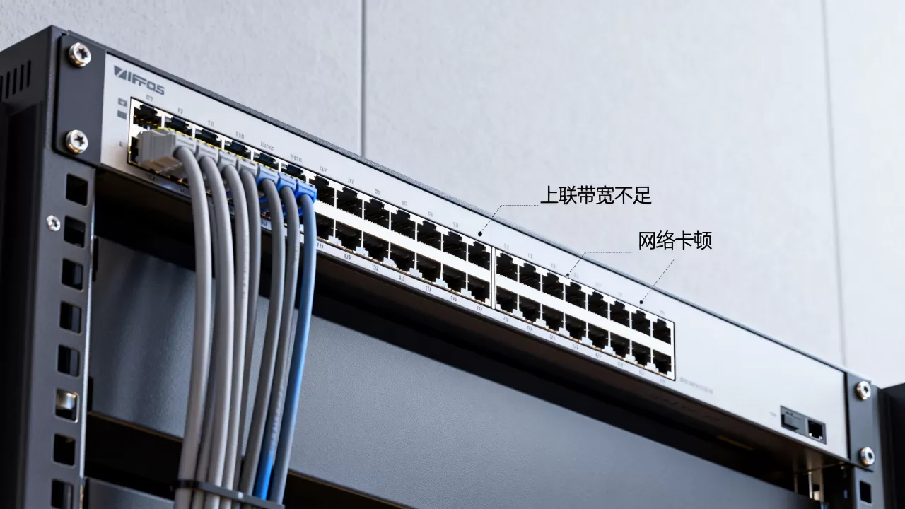 机房上联带宽不足会带来哪些业务问题?带宽不够用网络卡顿怎么办 机房上联带宽不足会带来哪些业务问题?带宽不够用网络卡顿怎么办