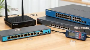 双栈网络环境里IPv6与IPv4延迟差异有多大？IPv6比IPv4慢吗