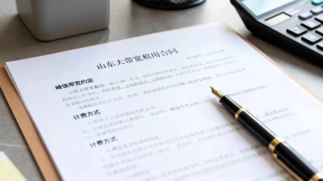 山东大带宽租用合同峰值带宽如何约定,计费方式有哪些 山东大带宽租用合同峰值带宽如何约定,计费方式有哪些