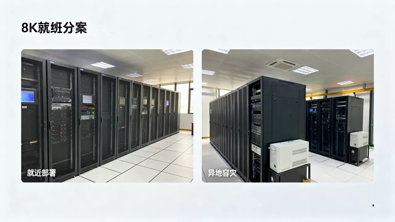 广东机柜租用选址就近部署还是异地容灾更稳妥?哪个方案更可靠 广东机柜租用选址就近部署还是异地容灾更稳妥?哪个方案更可靠