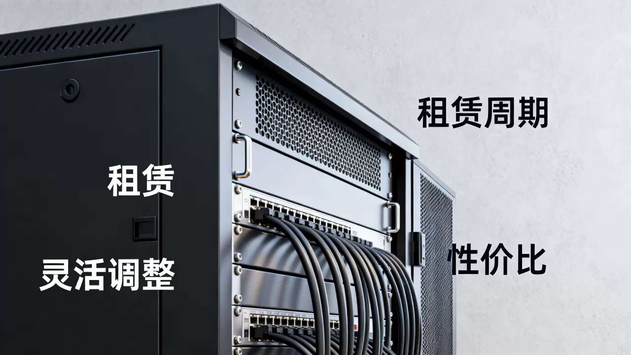 绍兴高防服务器租赁周期怎么定比较灵活,租多久才能性价比最高? 绍兴高防服务器租赁周期怎么定比较灵活,租多久才能性价比最高?