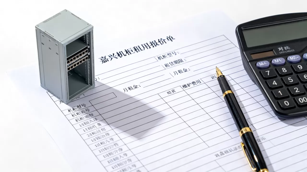 嘉兴机柜租用报价单怎么逐项核对，嘉兴机柜租用多少钱一个月？
