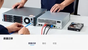 旧服务器上的数据怎么搬才又快又稳？服务器数据迁移最快方法？