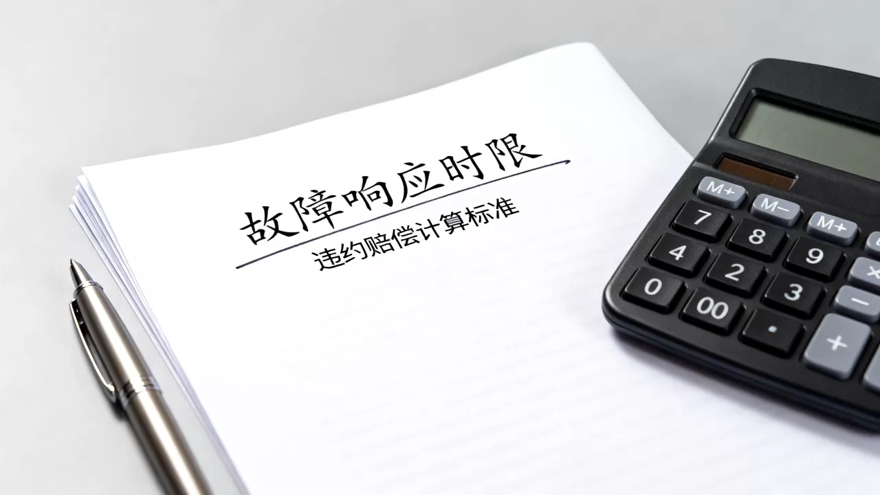 故障响应时限没写进合同出事难索赔怎么办,合同违约赔偿怎么算 故障响应时限没写进合同出事难索赔怎么办,合同违约赔偿怎么算