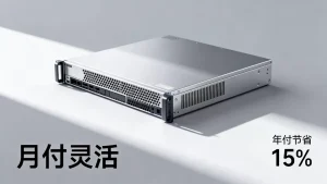 服务器租用按年付比按月付划算吗，服务器年付月付哪个更省钱？